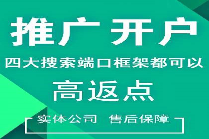 百度竞价推广公司案例：金融行业品牌塑造